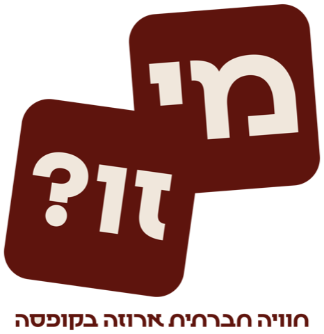 לוגו מי זו? — שני קלפי משחק מרובעים־מעוגלים בבורדו עמוק, מוטים זה על גב זה, עם הכתובות 'מי' ו'זו?' בקרם